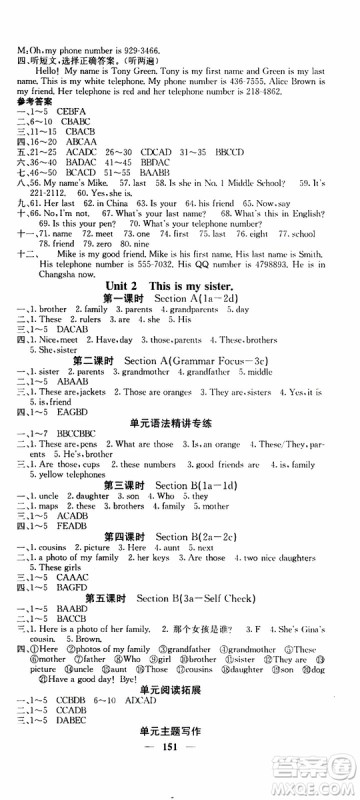 梯田文化2019年课堂点睛英语七年级上册人教版参考答案