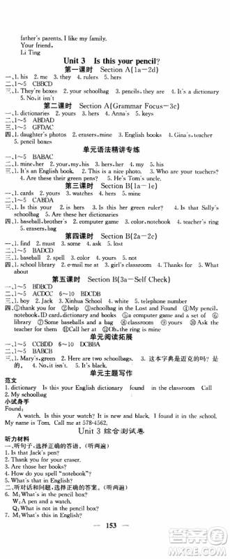 梯田文化2019年课堂点睛英语七年级上册人教版参考答案