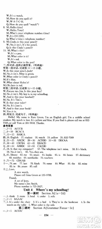 梯田文化2019年课堂点睛英语七年级上册人教版参考答案