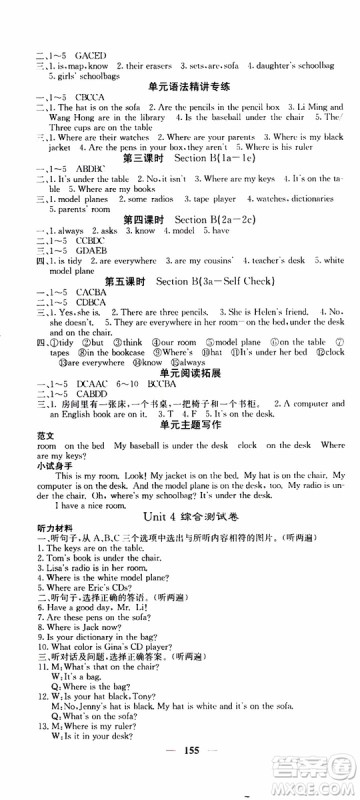梯田文化2019年课堂点睛英语七年级上册人教版参考答案