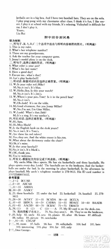 梯田文化2019年课堂点睛英语七年级上册人教版参考答案