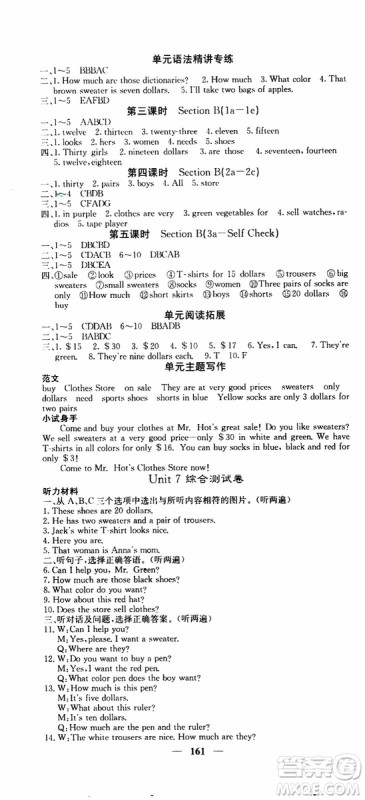 梯田文化2019年课堂点睛英语七年级上册人教版参考答案