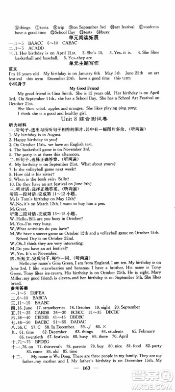 梯田文化2019年课堂点睛英语七年级上册人教版参考答案