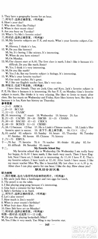 梯田文化2019年课堂点睛英语七年级上册人教版参考答案