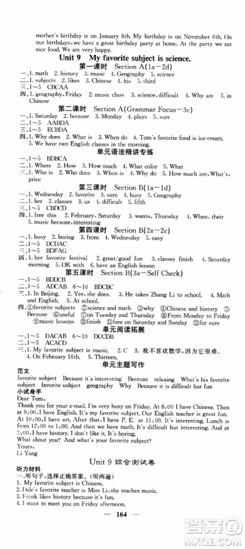 梯田文化2019年课堂点睛英语七年级上册人教版参考答案