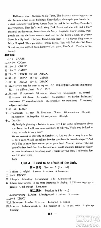 四川大学出版社2019年课堂点睛英语九年级上册人教版参考答案