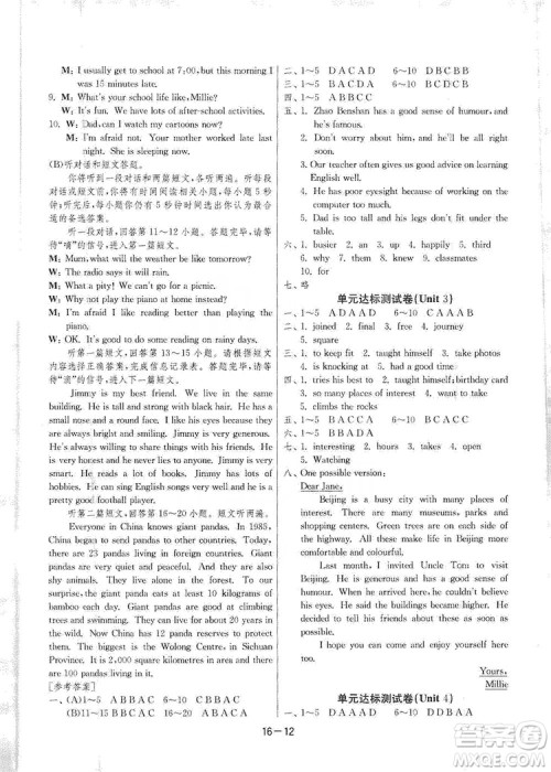 春雨教育2020升级版1课3练单元达标测试八年级上册英语译林版YL答案 春雨教育2020升级版1课3练单元达标测试八年级上册英语译林版YL答案