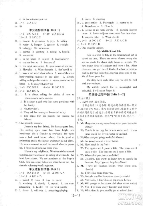 春雨教育2020升级版1课3练单元达标测试八年级上册英语译林版YL答案 春雨教育2020升级版1课3练单元达标测试八年级上册英语译林版YL答案