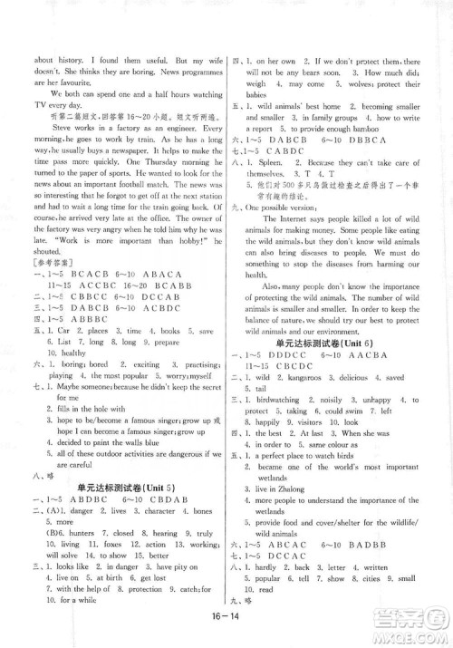 春雨教育2020升级版1课3练单元达标测试八年级上册英语译林版YL答案 春雨教育2020升级版1课3练单元达标测试八年级上册英语译林版YL答案