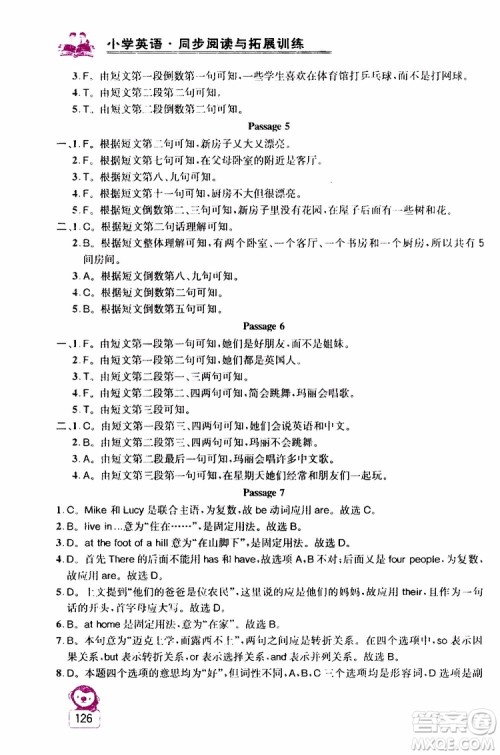 2019年小学英语同步阅读与拓展训练五年级上册江苏版参考答案