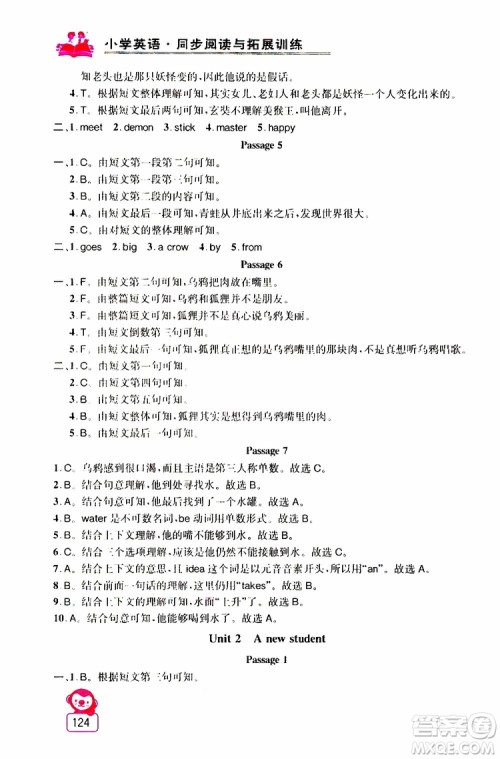 2019年小学英语同步阅读与拓展训练五年级上册江苏版参考答案