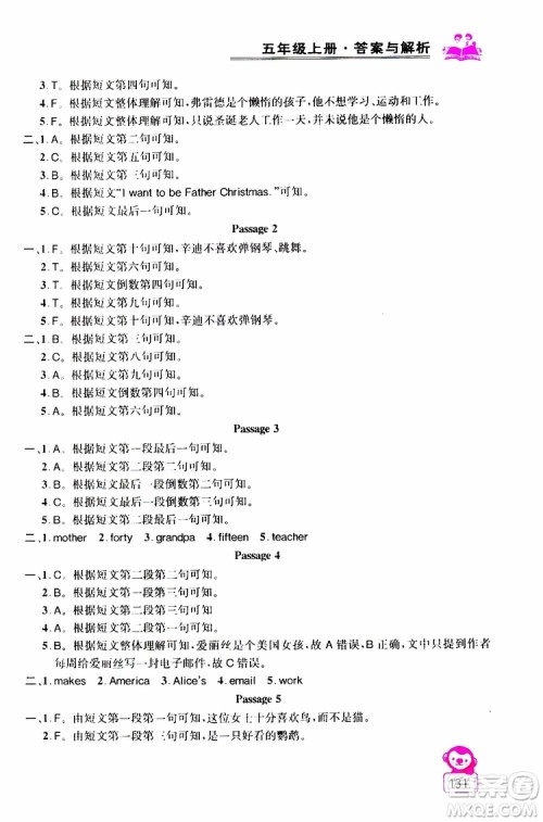 2019年小学英语同步阅读与拓展训练五年级上册江苏版参考答案