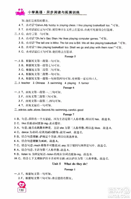 2019年小学英语同步阅读与拓展训练五年级上册江苏版参考答案