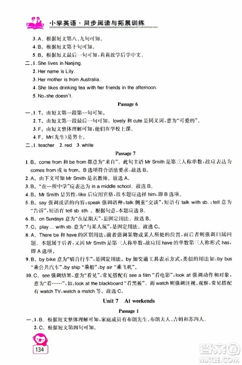 2019年小学英语同步阅读与拓展训练五年级上册江苏版参考答案