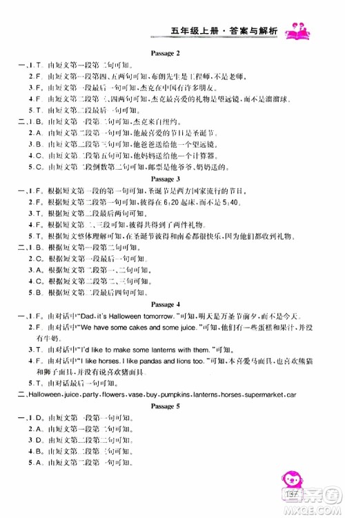 2019年小学英语同步阅读与拓展训练五年级上册江苏版参考答案