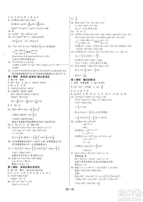 春雨教育2020升级版1课3练单元达标测试8年级上册数学人教版RMJY答案