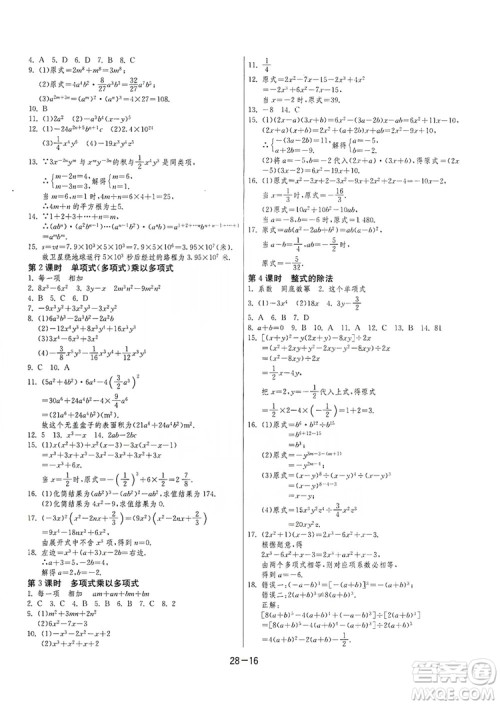 春雨教育2020升级版1课3练单元达标测试8年级上册数学人教版RMJY答案 春雨教育2020升级版1课3练单元达标测试8年级上册数学人教版RMJY答案