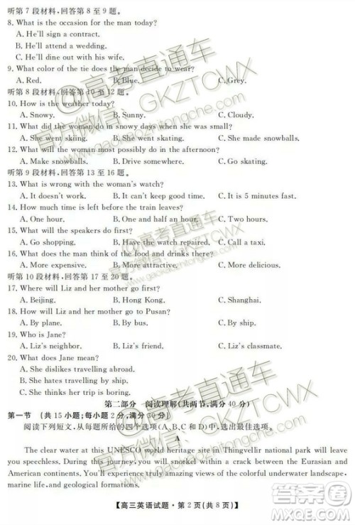 2020届湖南天壹名校联盟入学摸底考英语试题及答案 2020届湖南天壹名校联盟入学摸底考英语试题及答案