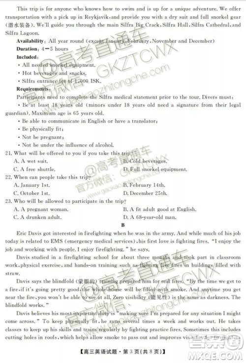 2020届湖南天壹名校联盟入学摸底考英语试题及答案 2020届湖南天壹名校联盟入学摸底考英语试题及答案