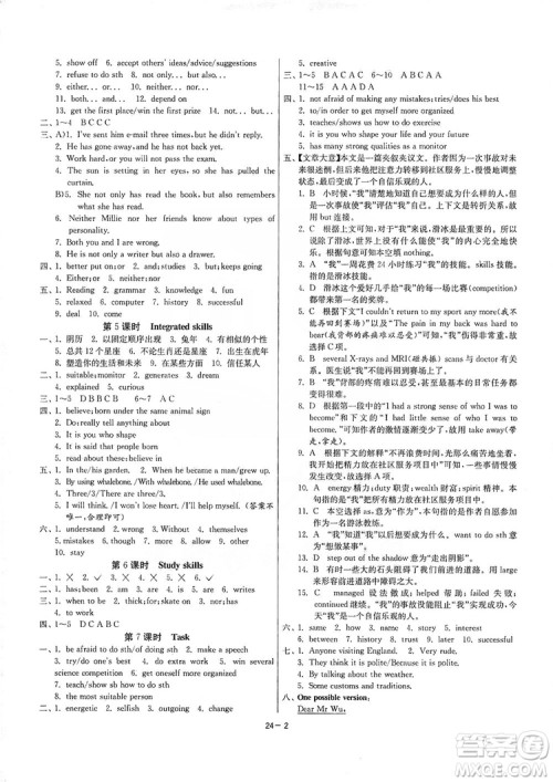 春雨教育2020升级版1课3练单元达标测试九年级英语上册译林版答案