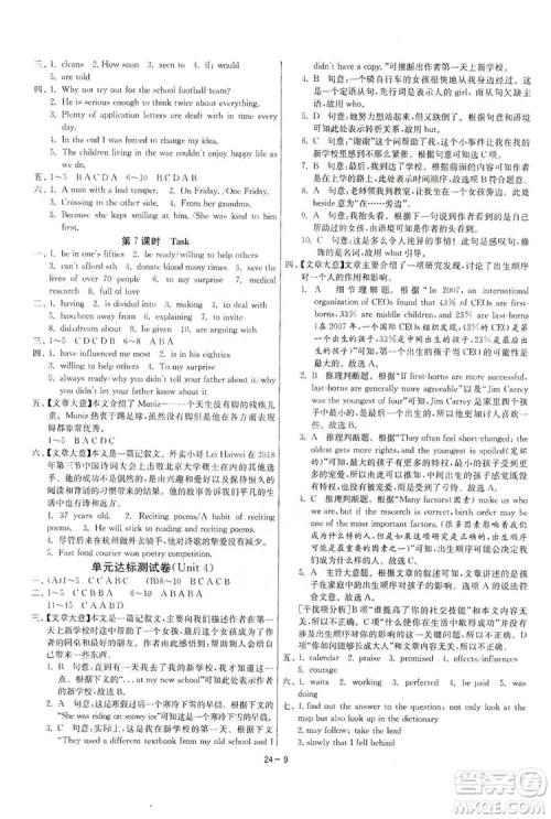 春雨教育2020升级版1课3练单元达标测试九年级英语上册译林版答案