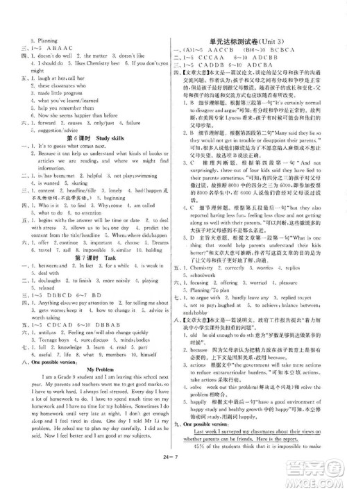 春雨教育2020升级版1课3练单元达标测试九年级英语上册译林版答案