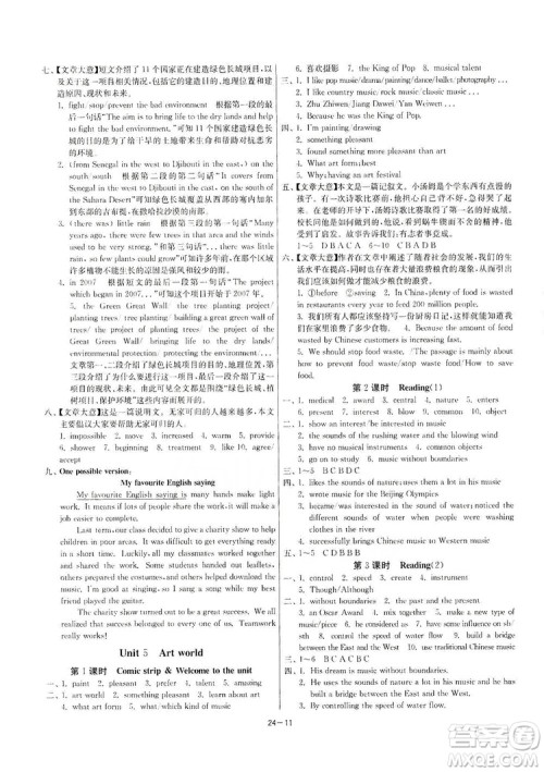 春雨教育2020升级版1课3练单元达标测试九年级英语上册译林版答案