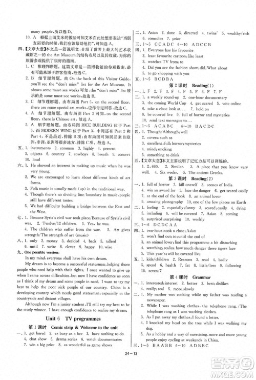 春雨教育2020升级版1课3练单元达标测试九年级英语上册译林版答案
