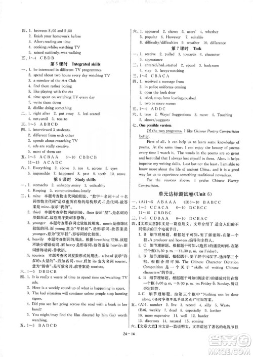 春雨教育2020升级版1课3练单元达标测试九年级英语上册译林版答案