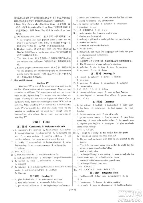 春雨教育2020升级版1课3练单元达标测试九年级英语上册译林版答案