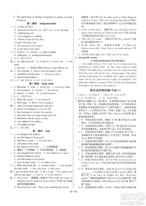 春雨教育2020升级版1课3练单元达标测试九年级英语上册译林版答案