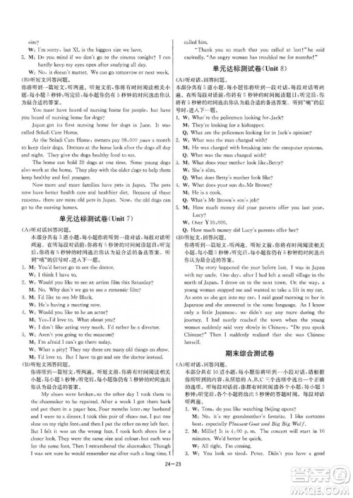 春雨教育2020升级版1课3练单元达标测试九年级英语上册译林版答案