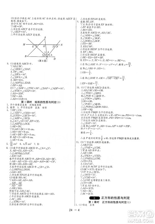 春雨教育2020升级版1课3练单元达标测试九年级数学北师大BSD版答案