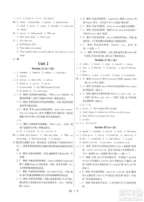 春雨教育2020升级版1课3练单元达标测试九年级英语人教新目标RJXMB版答案