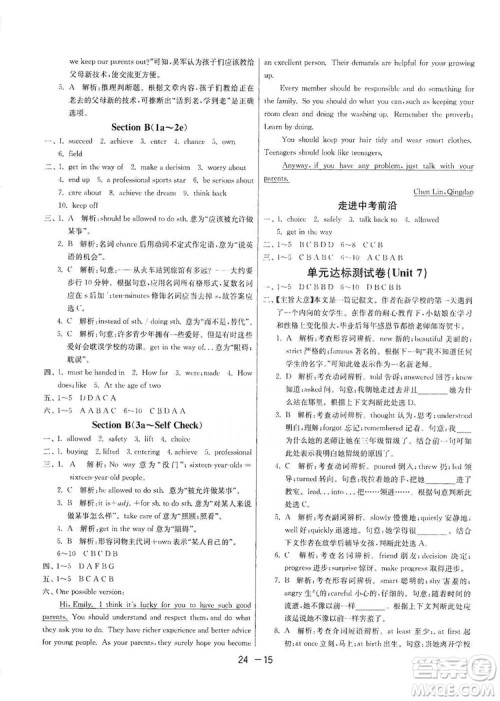 春雨教育2020升级版1课3练单元达标测试九年级英语人教新目标RJXMB版答案 春雨教育2020升级版1课3练单元达标测试九年级英语人教新目标RJXMB版答案