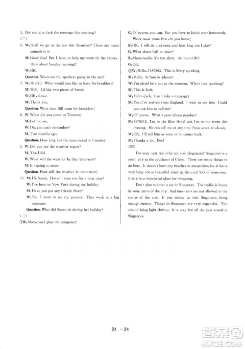 春雨教育2020升级版1课3练单元达标测试九年级英语人教新目标RJXMB版答案 春雨教育2020升级版1课3练单元达标测试九年级英语人教新目标RJXMB版答案