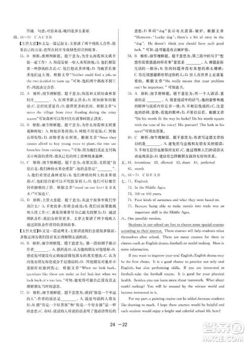 春雨教育2020升级版1课3练单元达标测试九年级英语人教新目标RJXMB版答案 春雨教育2020升级版1课3练单元达标测试九年级英语人教新目标RJXMB版答案