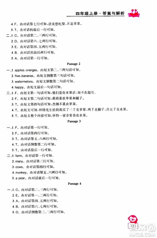 2019年小学英语同步阅读与拓展训练四年级上册江苏版参考答案 2019年小学英语同步阅读与拓展训练四年级上册江苏版参考答案