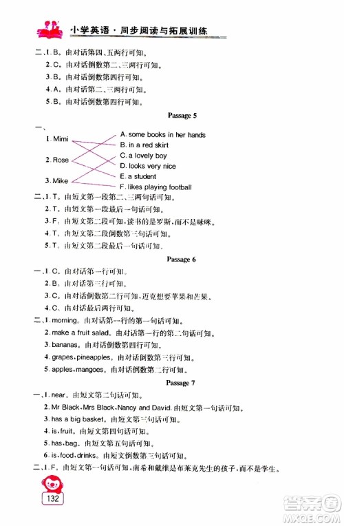2019年小学英语同步阅读与拓展训练四年级上册江苏版参考答案 2019年小学英语同步阅读与拓展训练四年级上册江苏版参考答案