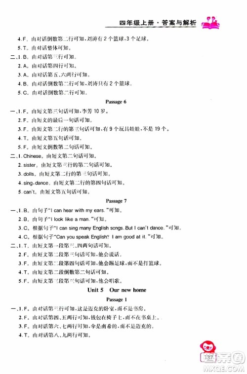 2019年小学英语同步阅读与拓展训练四年级上册江苏版参考答案 2019年小学英语同步阅读与拓展训练四年级上册江苏版参考答案