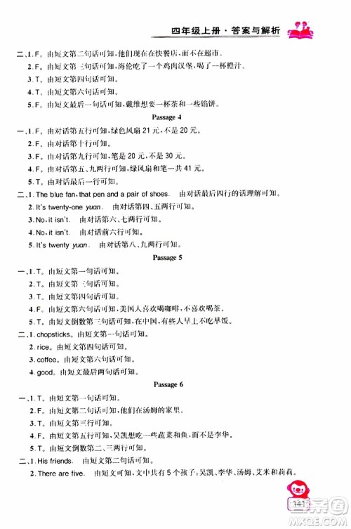 2019年小学英语同步阅读与拓展训练四年级上册江苏版参考答案 2019年小学英语同步阅读与拓展训练四年级上册江苏版参考答案