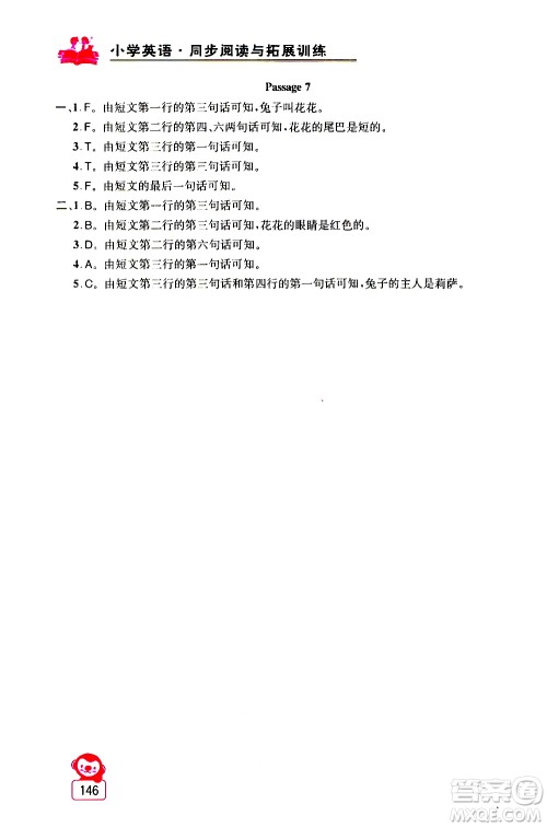 2019年小学英语同步阅读与拓展训练四年级上册江苏版参考答案 2019年小学英语同步阅读与拓展训练四年级上册江苏版参考答案