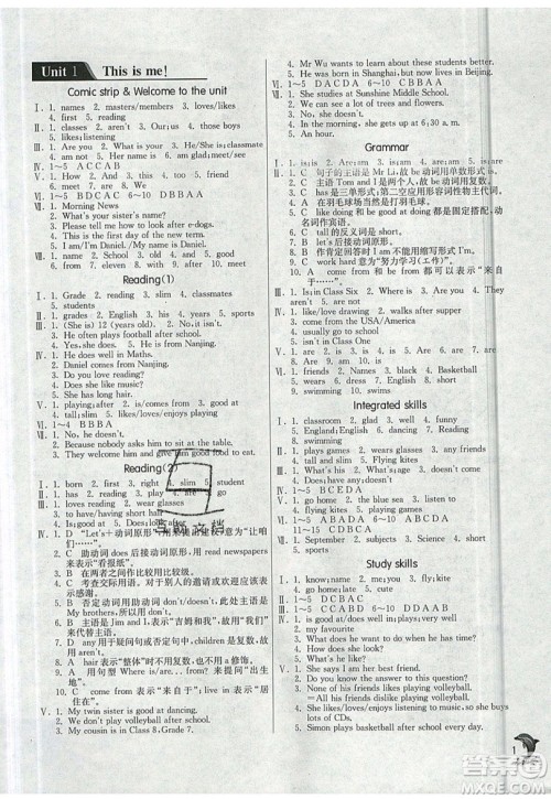 江苏人民出版社春雨教育2019秋实验班提优训练七年级英语上册YL译林版参考答案