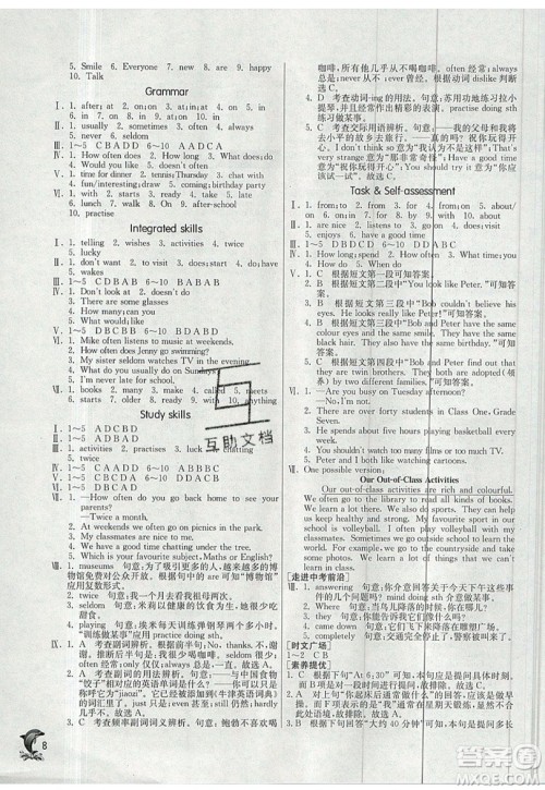 江苏人民出版社春雨教育2019秋实验班提优训练七年级英语上册YL译林版参考答案
