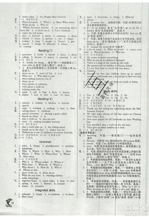 江苏人民出版社春雨教育2019秋实验班提优训练七年级英语上册YL译林版参考答案