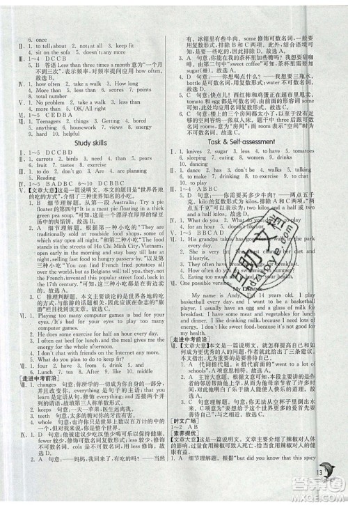 江苏人民出版社春雨教育2019秋实验班提优训练七年级英语上册YL译林版参考答案