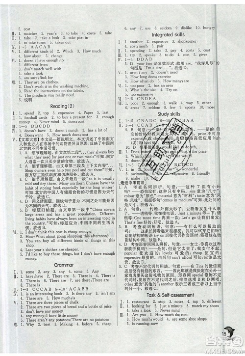 江苏人民出版社春雨教育2019秋实验班提优训练七年级英语上册YL译林版参考答案