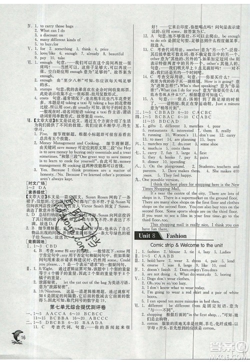 江苏人民出版社春雨教育2019秋实验班提优训练七年级英语上册YL译林版参考答案