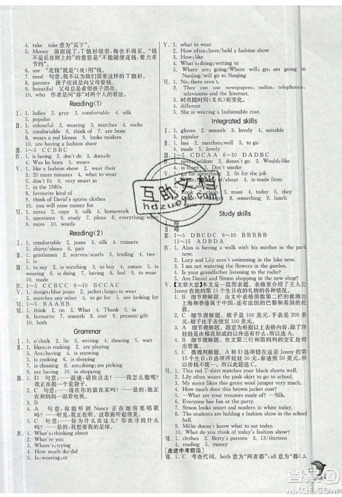 江苏人民出版社春雨教育2019秋实验班提优训练七年级英语上册YL译林版参考答案