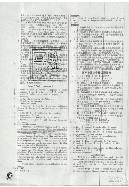 江苏人民出版社春雨教育2019秋实验班提优训练七年级英语上册YL译林版参考答案